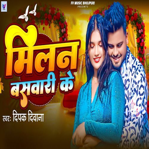 Milan Baswari Ke