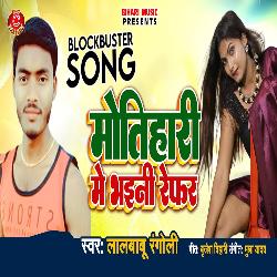 Mohihari Se Bhayani Rephar (Bhojpuri Song)-NApaVwRRf0I