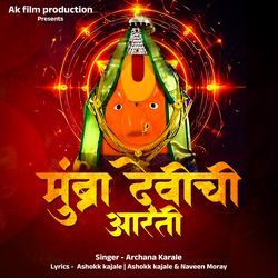 Mumbra Devichi Aarti