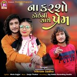 Na Karsho KoiNi Sathe Prem