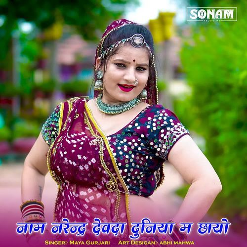 Naam Narendra Devda Duniya M Chhayo