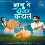 Nachu De Dongar Kadal