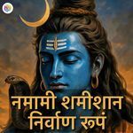 Namami Shamishan Nirvaan Roopam