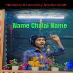 Name Chalai Name
