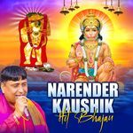 Narender Kaushik Hit Bhajan