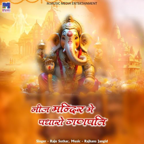 Neej Mandir Mein Padharo Ganpati