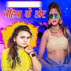 Nehiya Ke Dor (Arya Sharma)-AyYECUUddEo