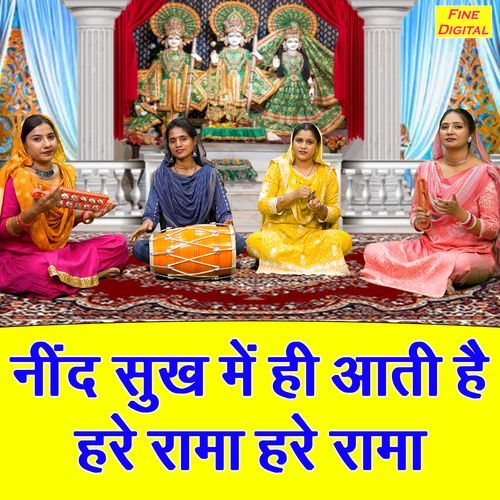 Nind Sukh Mein Hi Aati Hai Hare Rama Hare Rama