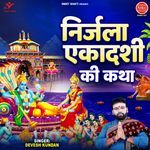 Nirjala Ekadashi Ki Katha