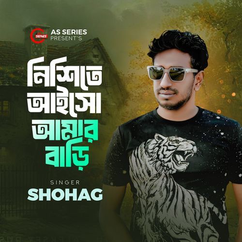 Nishite Ayso Amar Bari