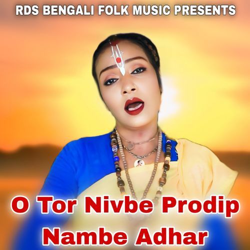 O Tor Nivbe Prodip Nambe Adhar