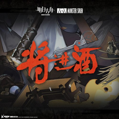 敬属春山 cover art