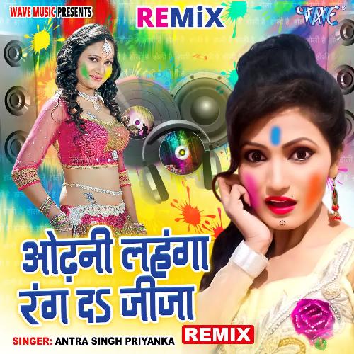 Odhani Lahanga Rang Da Jija - Remix