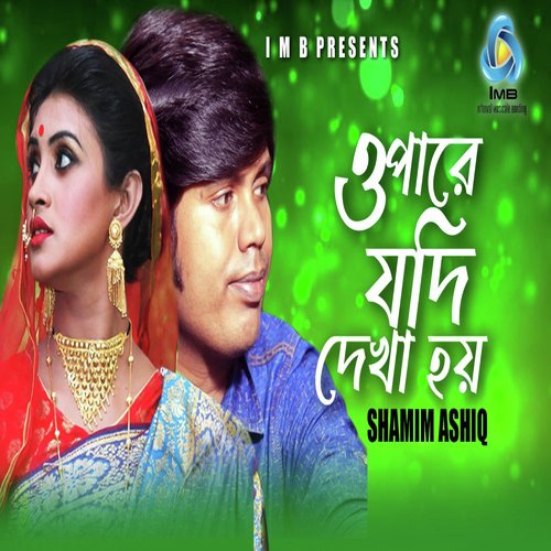 Opare Jodi Dekha Hoy