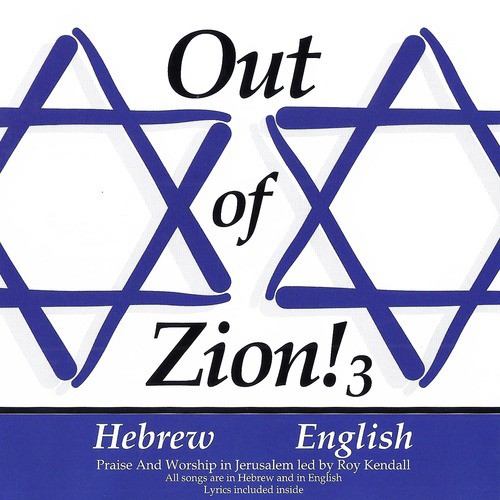 Out of Zion! (Vol.3)