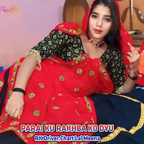 PARAI KU RAKHBA KO DYU