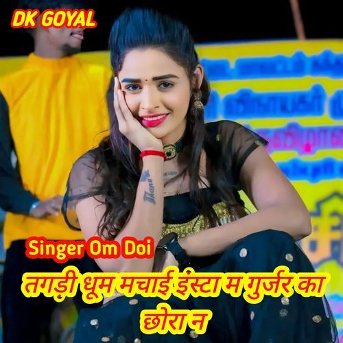 तगड़ी धूम मचाई इंस्टा म गुर्जर का छोरा न