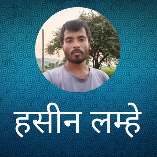 हसीन लम्हे