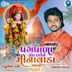 Pagpada Sangh Laine Minavada Aayo Part 1