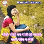 Pappi Fone P Lele (Meenawati)