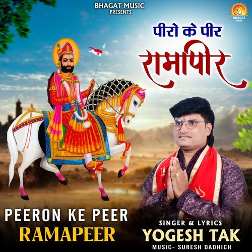 Peeron Ke Peer Ramapeer