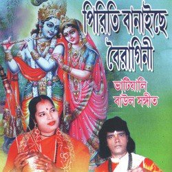 Amar Shonar Moyna Pakhi-ARoRcDJVUGU