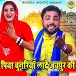 Piya Chunariya Lade Jaipur Ki
