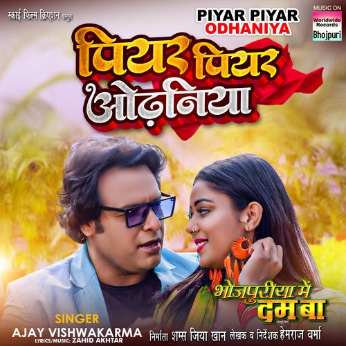 Piyar Piyar Odhaniya (From "Bhojpuriya Me Dum Ba")