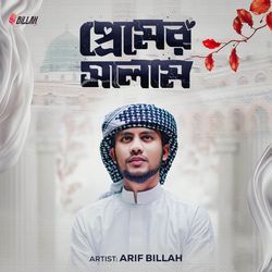 Premer Salam-RD4aXDpZWHA