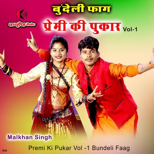 Premi Ki Pukar Vol -1 Bundeli Faag