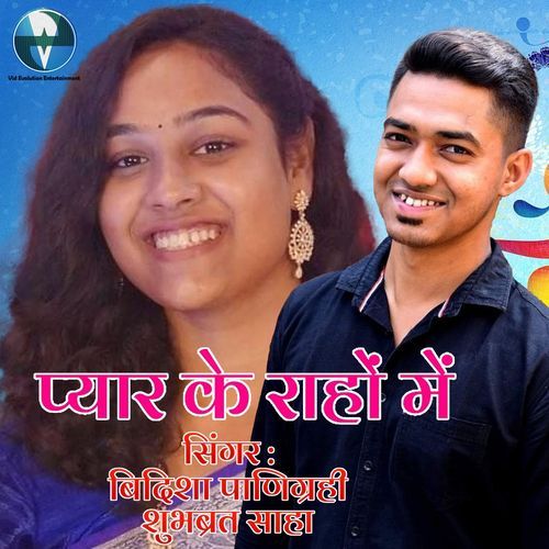 Pyar Ke Rahoon Mein