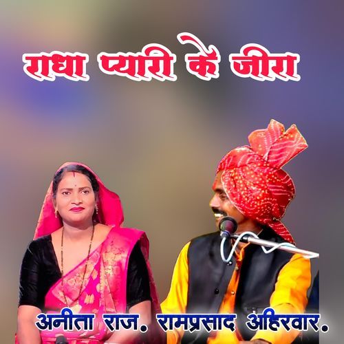 Radha Pyari Ke Jeera