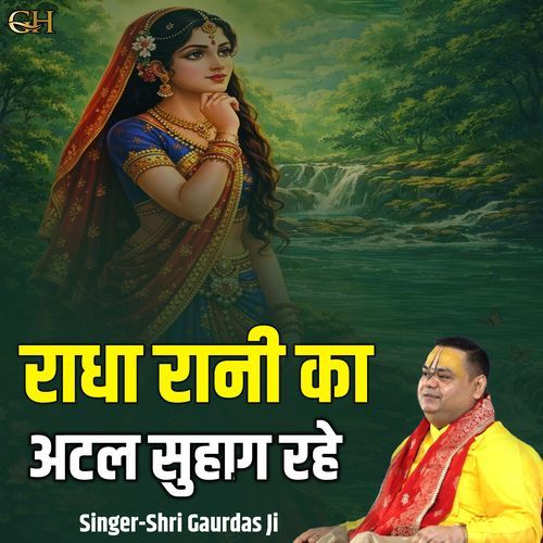 Radha Rani Ka Atal Suhag Rahe
