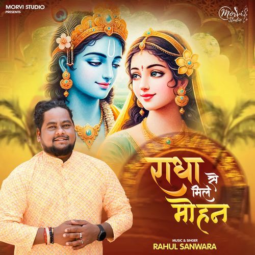 Radha Se Mile Mohan
