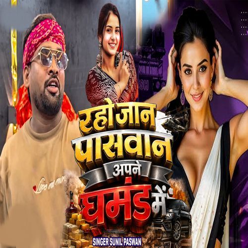 Raho Jaan Paswan Apne Ghamand Me