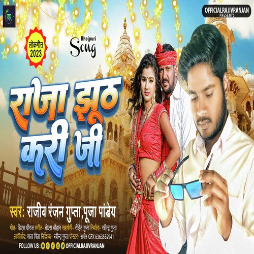 Raja Jhuth Kari Gi