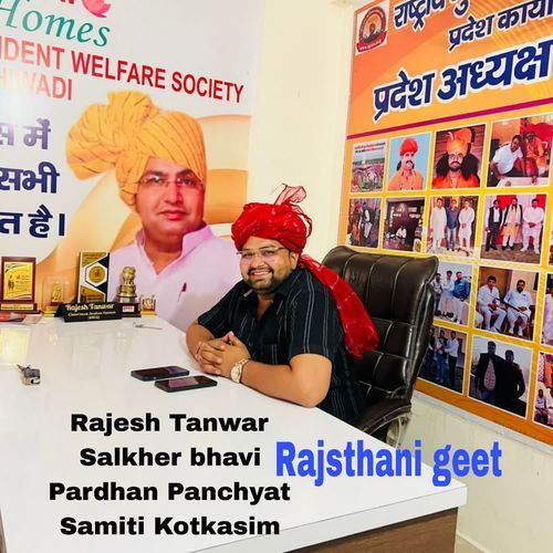 Rajesh Tanwar Salkher bhavi Pardhan Panchyat Samiti Kotkasim