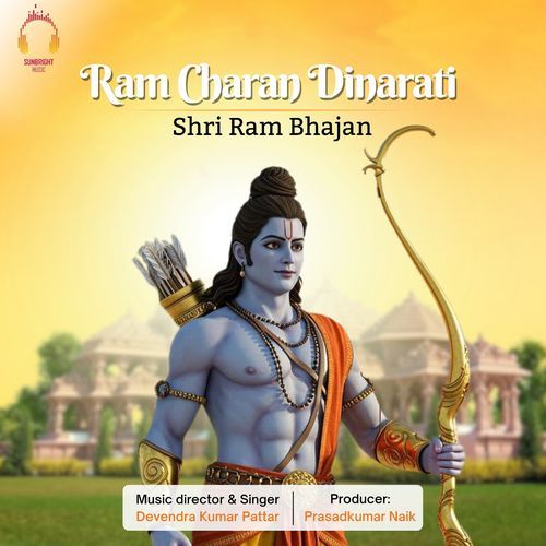 Ram Charan Dinarati Shri Ram Bhajan