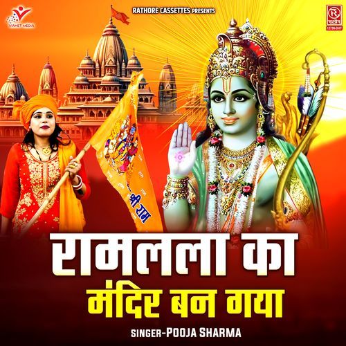 Ramlala Ka Mandir Ban Gaya