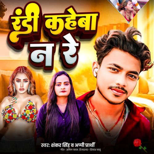 Randi Kaheba N Re