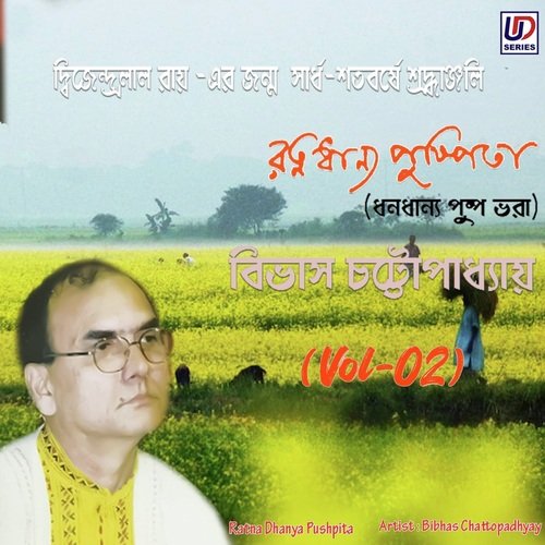 Ratna Dhanya Pushpita Vol. 2