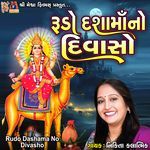 Rudo Dashama No Divasho