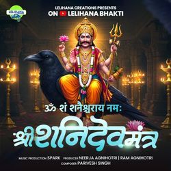 SHREE SHANIDEV MANTRA