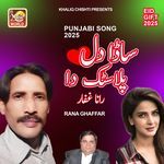 Sada Dil