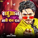 Sahuaan Mari Dan Dan