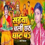 Saiya Chali Chat Ghat Pa