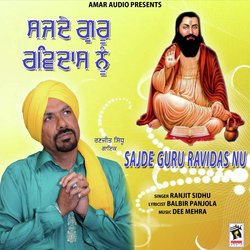 Sajde Guru Ravidas Nu-FF0fSTNURHY