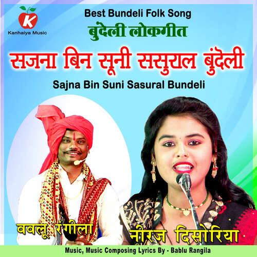 Sajna Bin Suni Sasural Bundeli