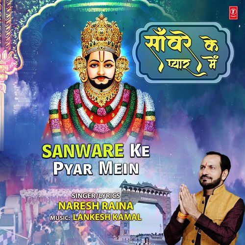 Sanware Ke Pyar Mein