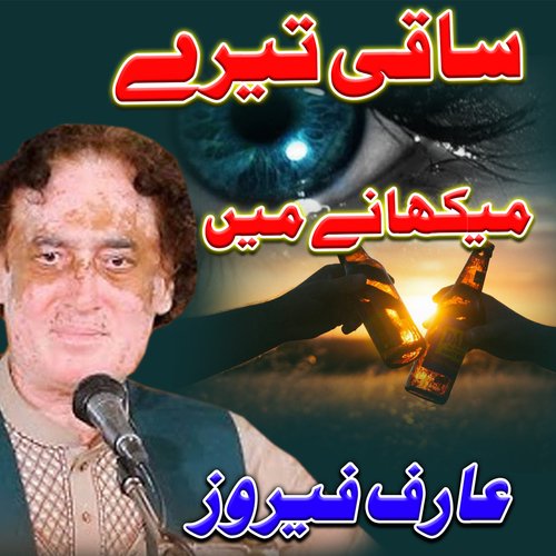 Saqi Tere Mehkane Main